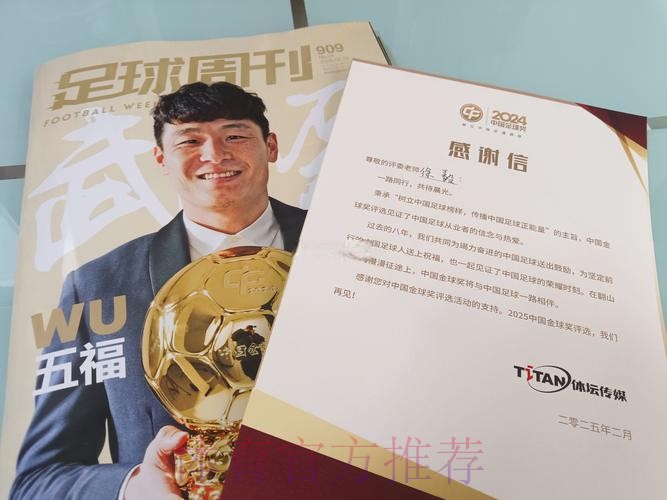 亚足联年终颁奖礼今晚举行 武磊谭茹殷接受专访