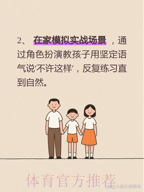 成为法尔考的小兄弟 首批万达希望之星茁壮成长