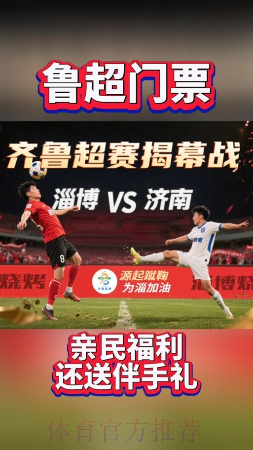 【资格赛淄博赛区第四轮】开场快速进球！淄博主场2-1南京雨莘 淄博成功晋级大区赛