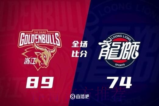 威金顿24分约翰逊17+11 浙江胜广州豪取5连胜 威金顿24分约翰逊17+11 浙江胜广州豪取5连胜